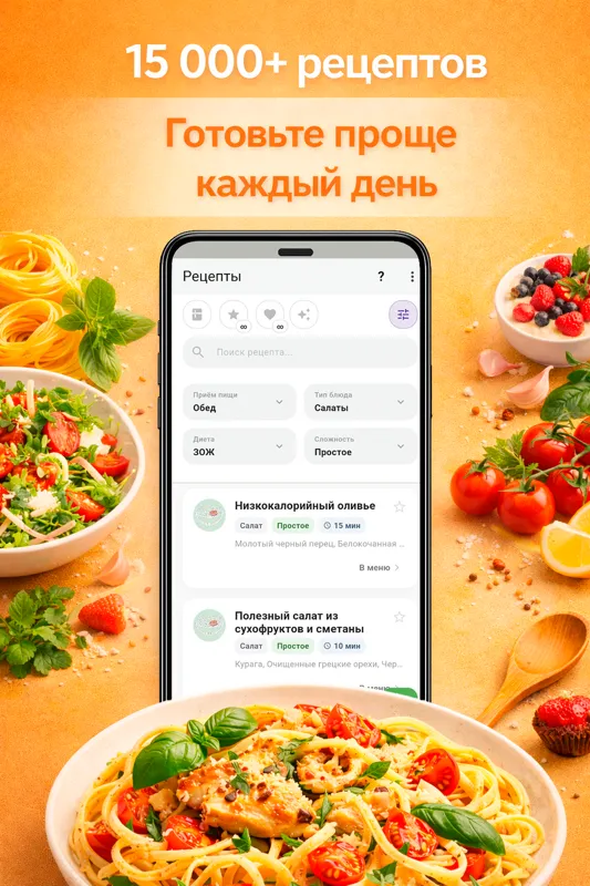 15000 рецептов