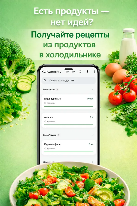 Холодильник